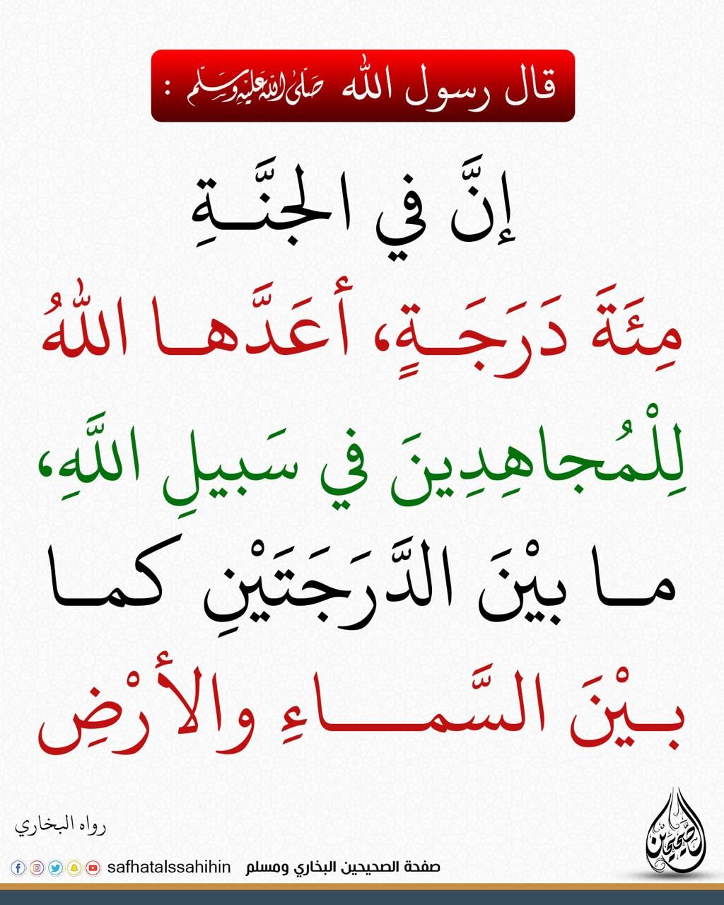 There are 100 layers in the heaven prepared for the myrtars